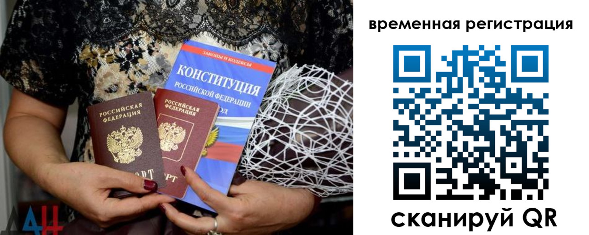 где прописаться в Курске