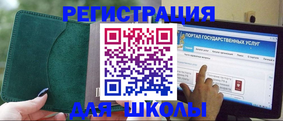 миграционный учет в Курске